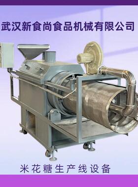 自动炒米机 一头下料一头出料 盐沙自动分离 厂家直供产量大