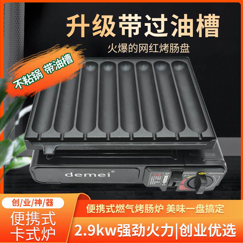 烤肠机淀粉肠烤机盘商用摆摊网红路边摊脆皮肠香肠火腿机烤肠机盘