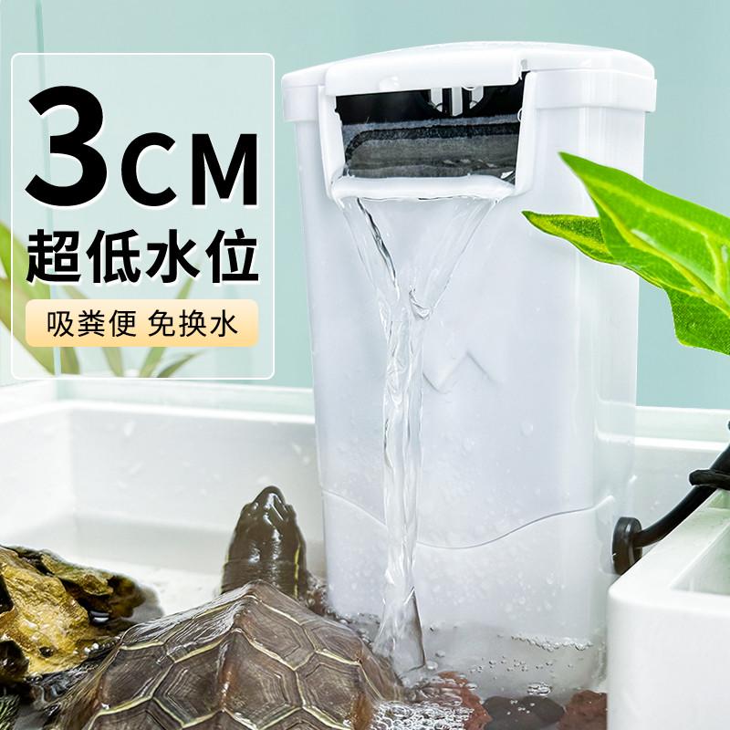 森森乌龟缸低水位过滤器浅水用瀑布式循环水泵小鱼缸内置款吸便