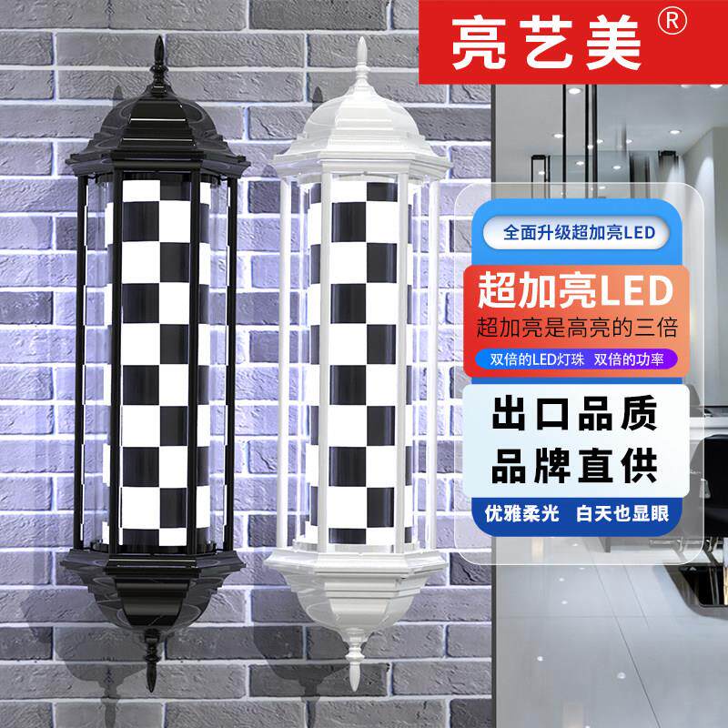 超亮LED美发转灯户外防水理发店门头灯箱网红发廊旋转挂壁灯户外