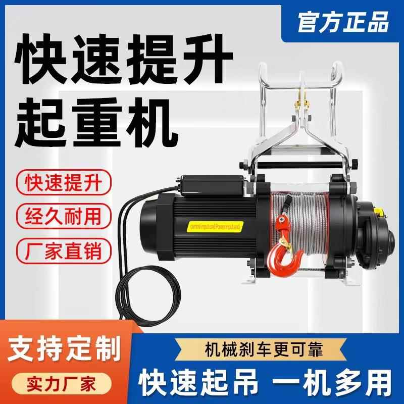 厂家直销坐式挂式多功能提升机大功率无线遥控200公斤400KG600HKG