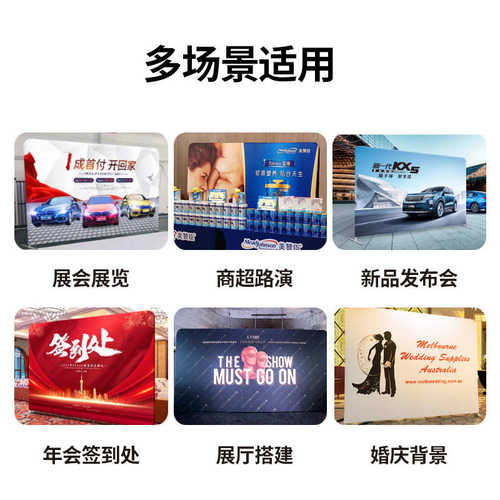 年会签名墙快幕秀展会直播广告活动拉网展架背景墙 铝合金展示架