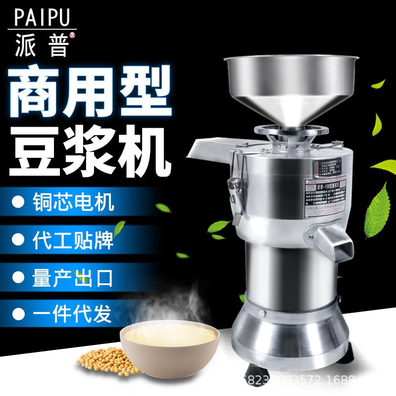 商用豆浆机豆制品米浆打浆机豆腐机家用渣浆分离100型磨浆机
