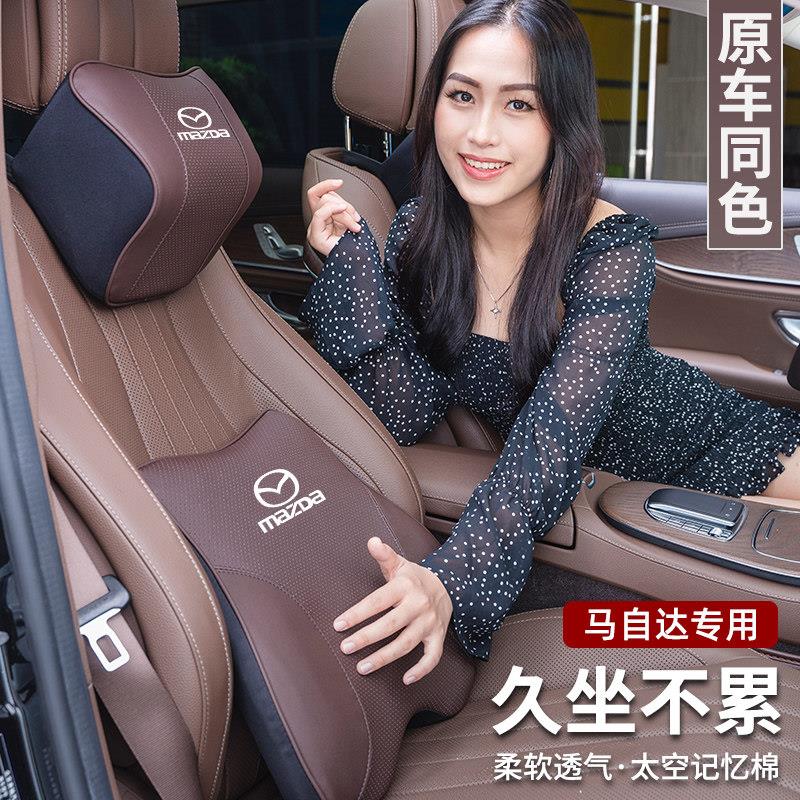 马自达3 Angkesela Cx-4 Cx-5 Cx-8 Atez汽车头枕颈枕座椅腰垫