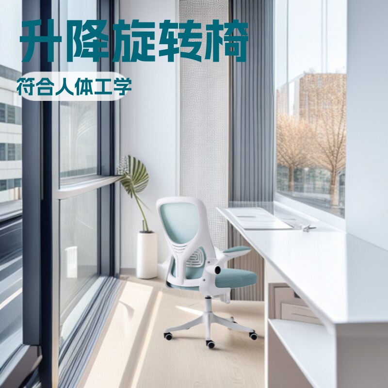 家用舒适久坐学生学习写字椅子 青少年电脑椅升降转椅靠背书桌椅