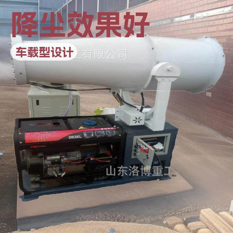 雾炮机工地防尘喷雾机全自动高压环保除尘车载汽油柴油工业雾炮机