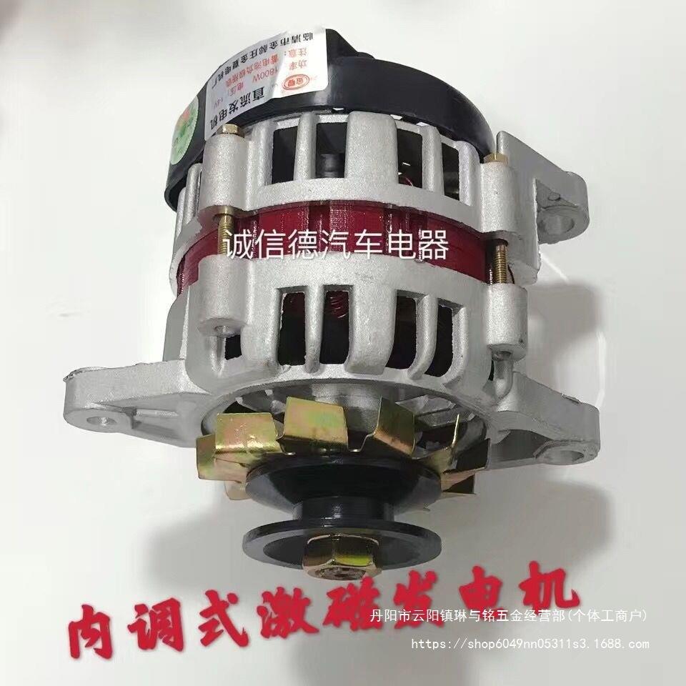 农用柴油三轮车四轮拖拉机12V14V永磁交直流恒压发电机磁性发电机