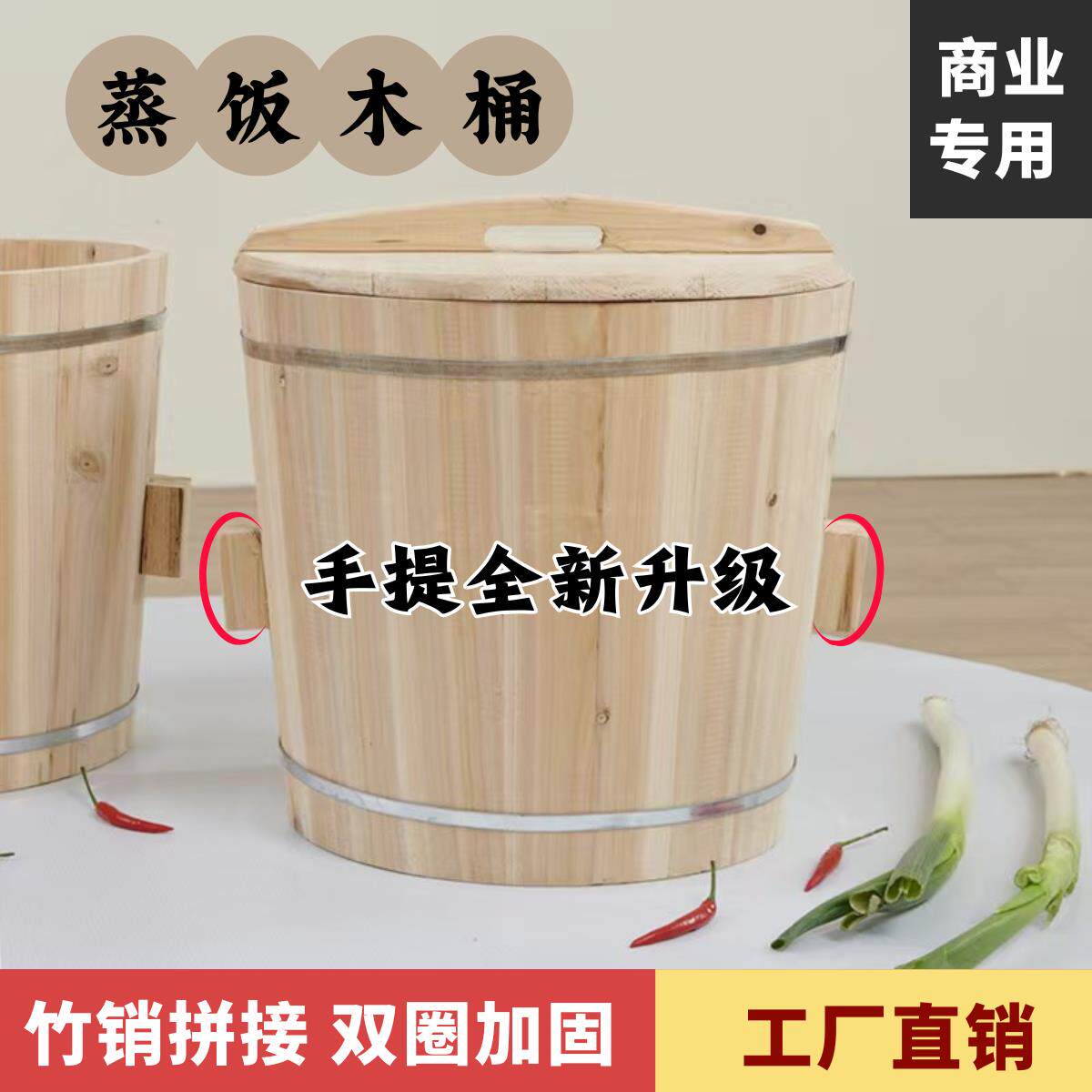 中间手提蒸桶蒸饭木桶饭蒸饭桶米饭甑子蒸笼家用商用蒸木正饭桶