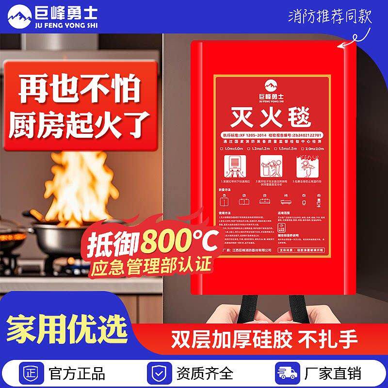 消防专用矽胶灭火毯家用厨房专用防火毯逃生国标消防认证器材商用