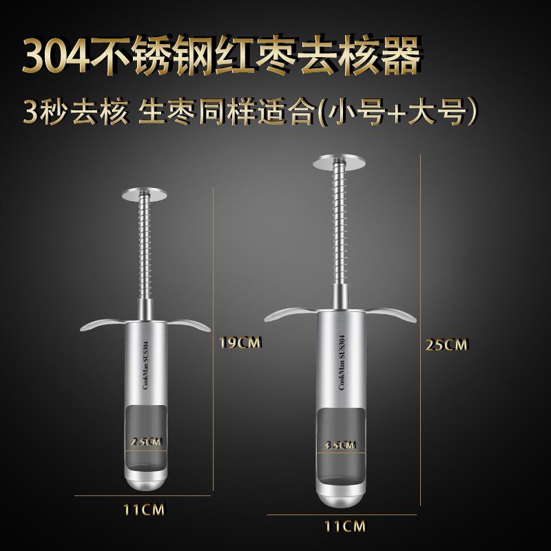 高档304不锈红枣盖具工用樱桃山楂枣钢盖家神器