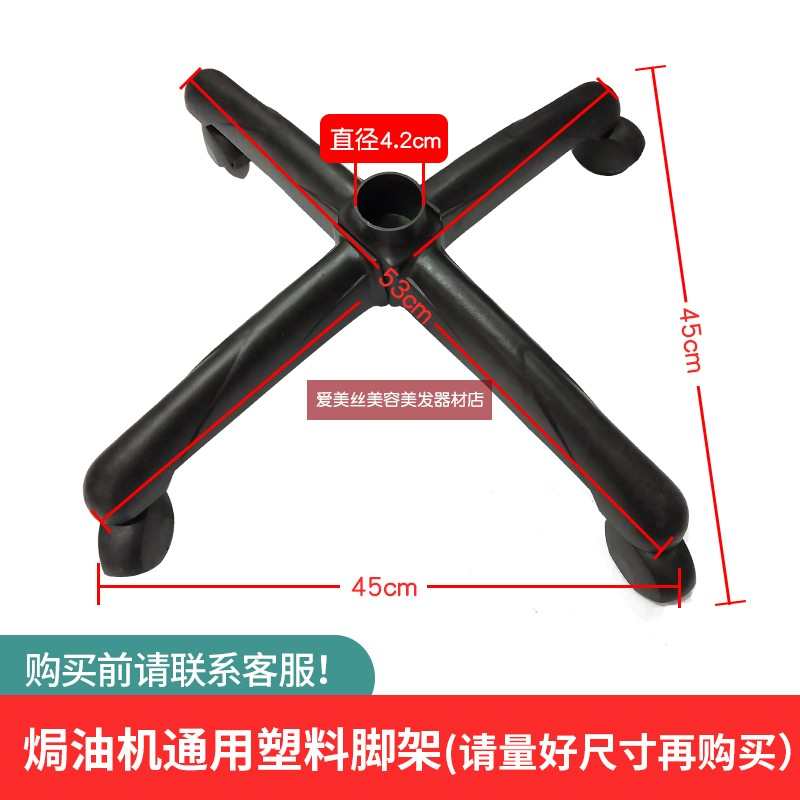 包邮通用美发器材焗油机烘发机底座配件十字胶脚架立式脚架滑轮脚