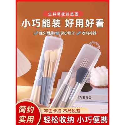 防尘化妆刷收纳盒旅行眼影刷装眉笔美甲工具盒整理盒刷子塑料盒