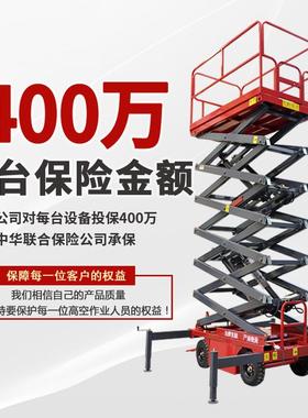 牵液压升降平台6米8米四轮IGW升引降机高空作业移车动剪叉式降升