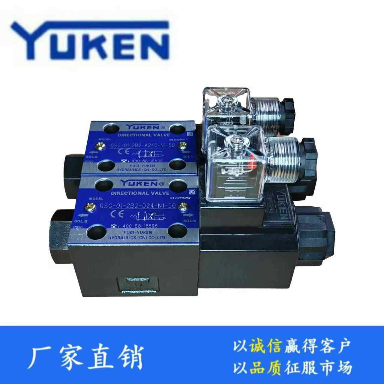 YUKEN油研电磁阀DSG-01-2B2-D24-N1-50 DSG-01-2B3/2B3B/2B8-A240,标准件/零部件/工业耗材,液压阀,淘宝优惠券,粉丝福利购,淘宝优惠卷