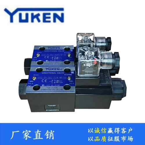 YUKEN油研电磁阀DSG-01-2B2-D24-N1-50 DSG-01-2B3/2B3B/2B8-A240