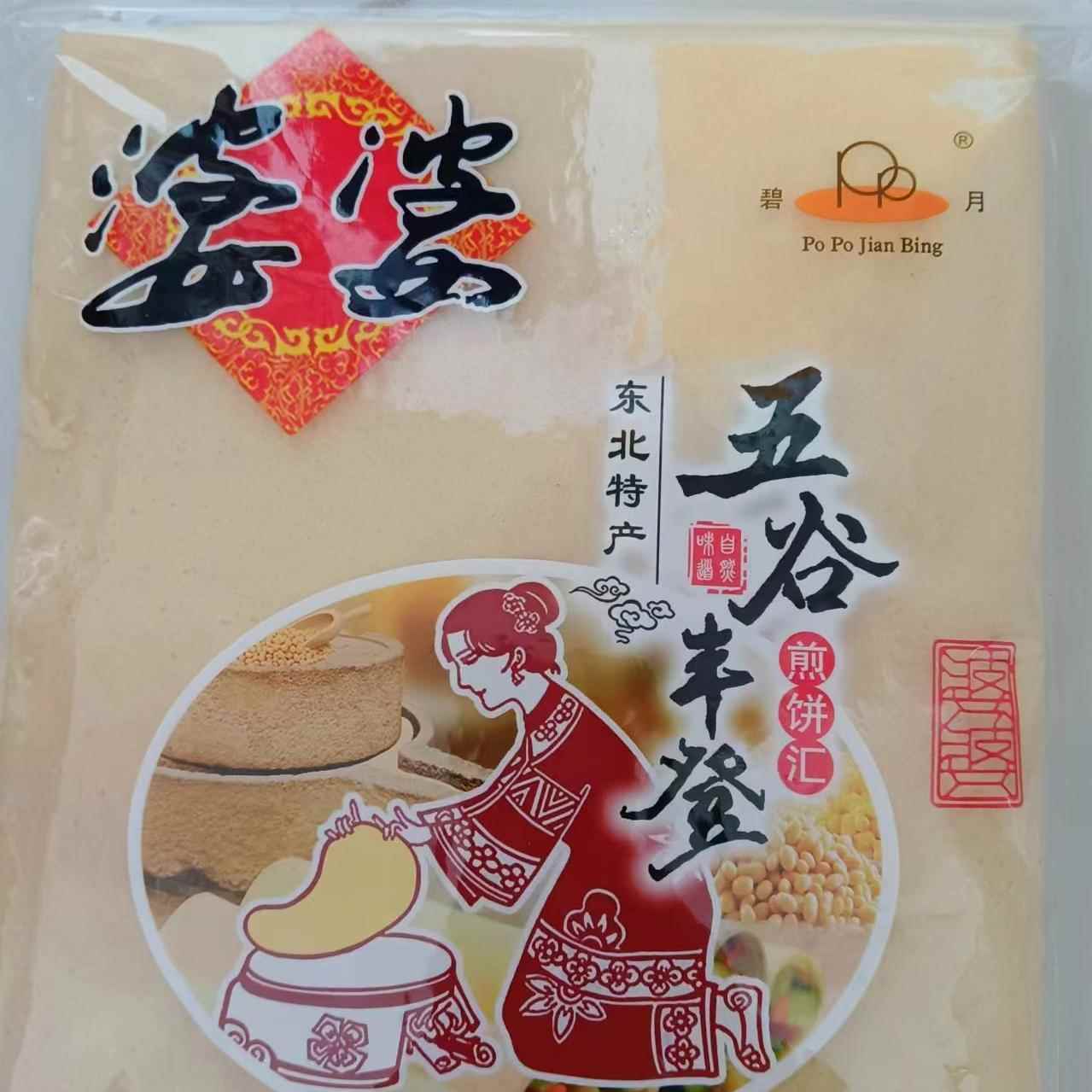 新货吉林婆婆即食煎饼 手工粗粮早餐煎饼 碧月牌东北500克大包装