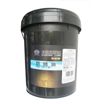 卡松KSF-2防锈油 （老包装卡松F20-1 2#防锈油）