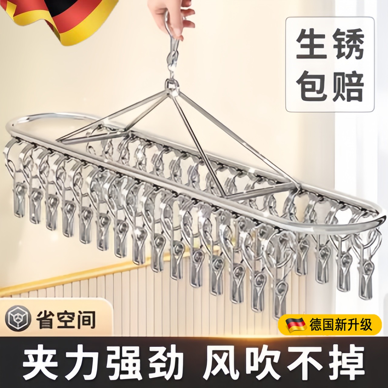 不锈钢多夹晾衣架家用阳台多功能内衣内裤晾晒架