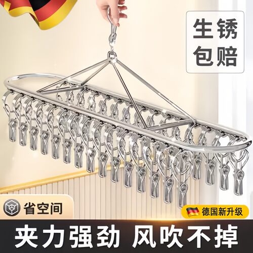 不锈钢多夹晾衣架家用阳台多功能内衣内裤晾晒架