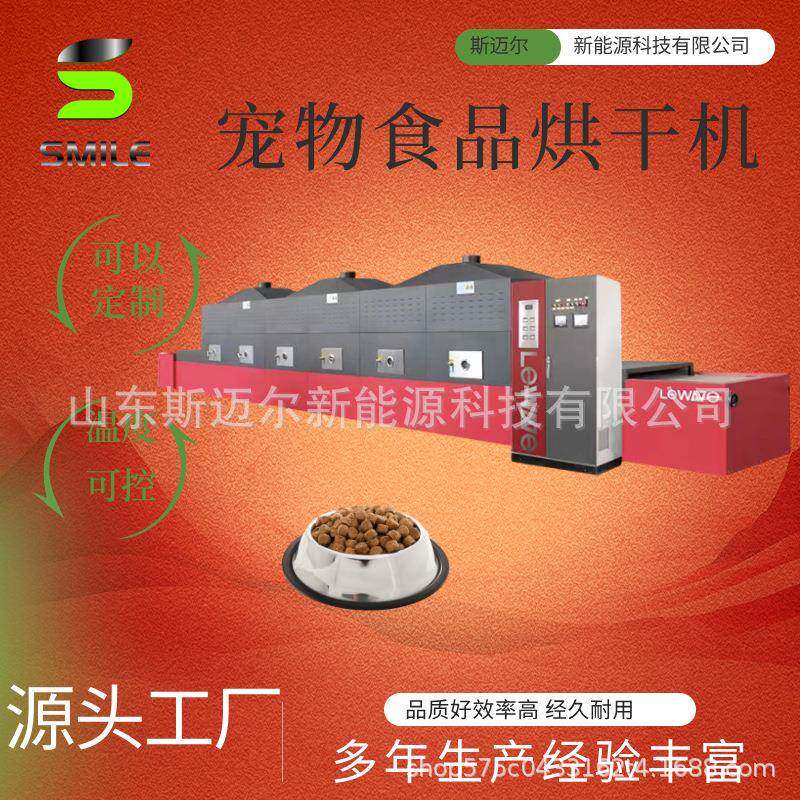 商用大型宠物食品烘干机大容量隧道式猫砂烘干杀菌防霉设备