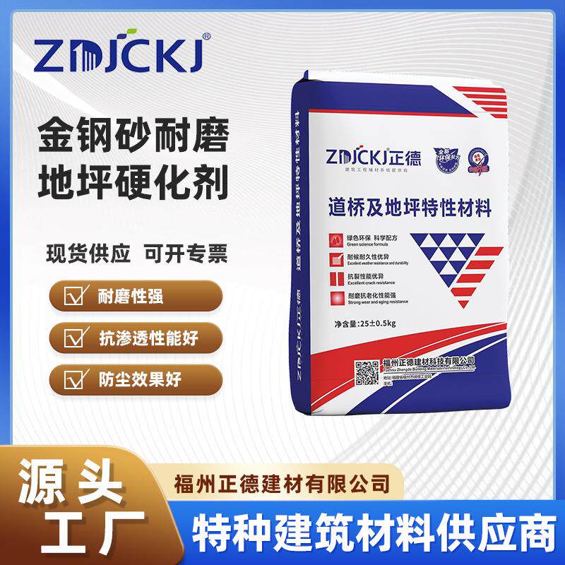 金刚砂耐磨料高强颜色可调配厂家直销金刚砂耐磨地坪材料