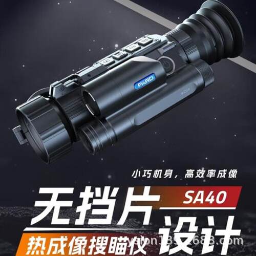 新品SA40无挡片热成像仪测距热瞄十字瞄准镜热能感应夜视瞄