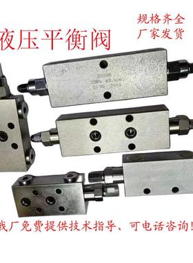 液压 双向 平衡阀25160 25220 25330A BF 油缸锁工程吊车 锁阀