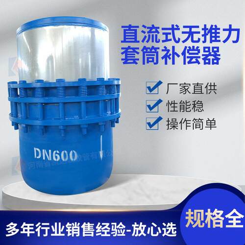 免维护直埋套筒补偿器向密封注填式套筒伸缩节补偿量大