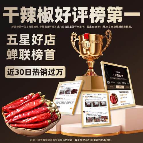 印度魔鬼辣椒干辣椒特辣四川红辣椒小米辣变态辣椒王商用微辣特香