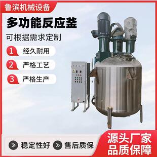 不锈钢反应釜厂家 供应同心双轴不锈钢反应釜