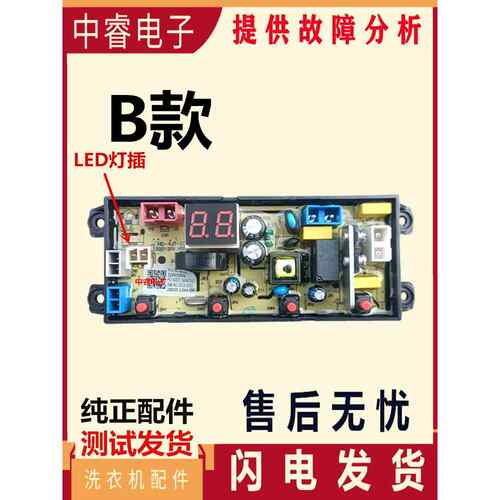 山东小鸭牌洗衣机电脑板WBH45U528T 6539P WBH8518T HD-4JT主控板
