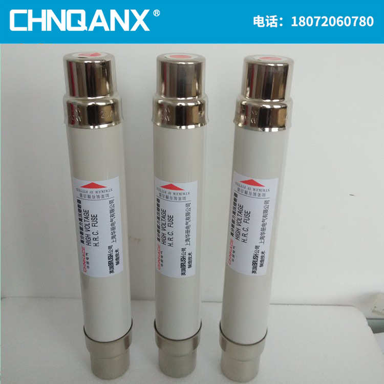 12kv25a40a50a-高压能力断兴熔断器熔断器黔限流xrnt1/高压-10分