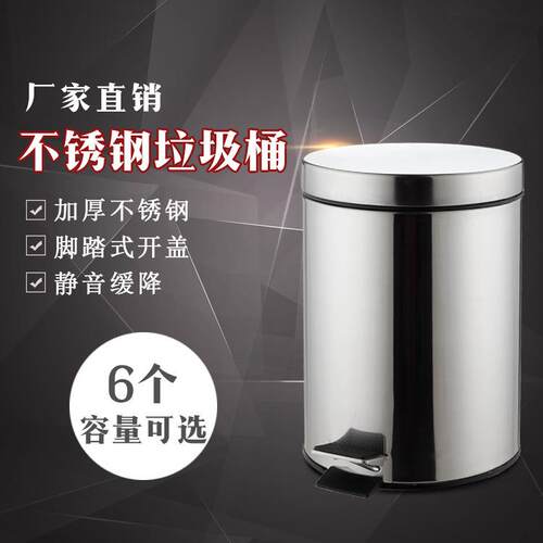 Stainless Steel Dustbin pedal type household living room