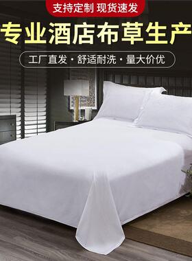 酒店布草件床床笠款白色贡缎民宿宾馆床上用品厂家供应