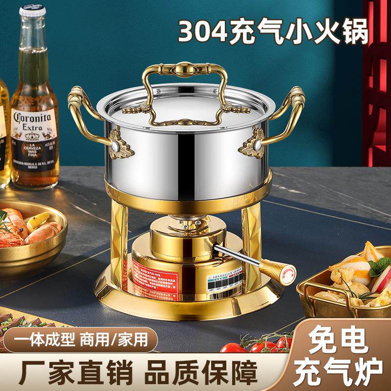 304单人小火锅便携充气式火锅一人一锅酒店餐厅小涮锅瓦斯炉火锅
