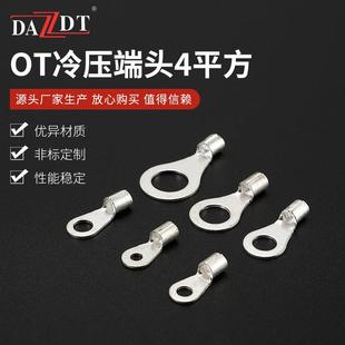 现货 O型压线端子接线耳铜鼻子 OT冷压裸端子 4平方冷压接线端头