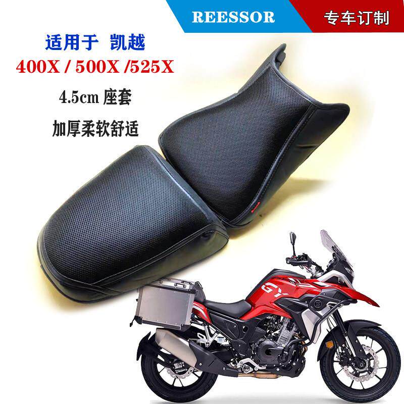 适用于 于凯越400X500X525X 4.5厘米柔软座套加厚减震舒适海绵坐
