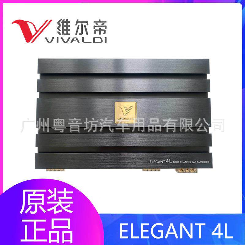 卡莱维尔帝汽车音响黑金系列典雅4L（ELEGANT 4L）车载四路功放