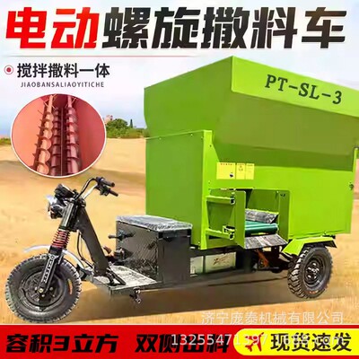 畜YWB牧场草料抛洒车电动方3驴车螺旋撒料牛羊马自动喂料投料机
