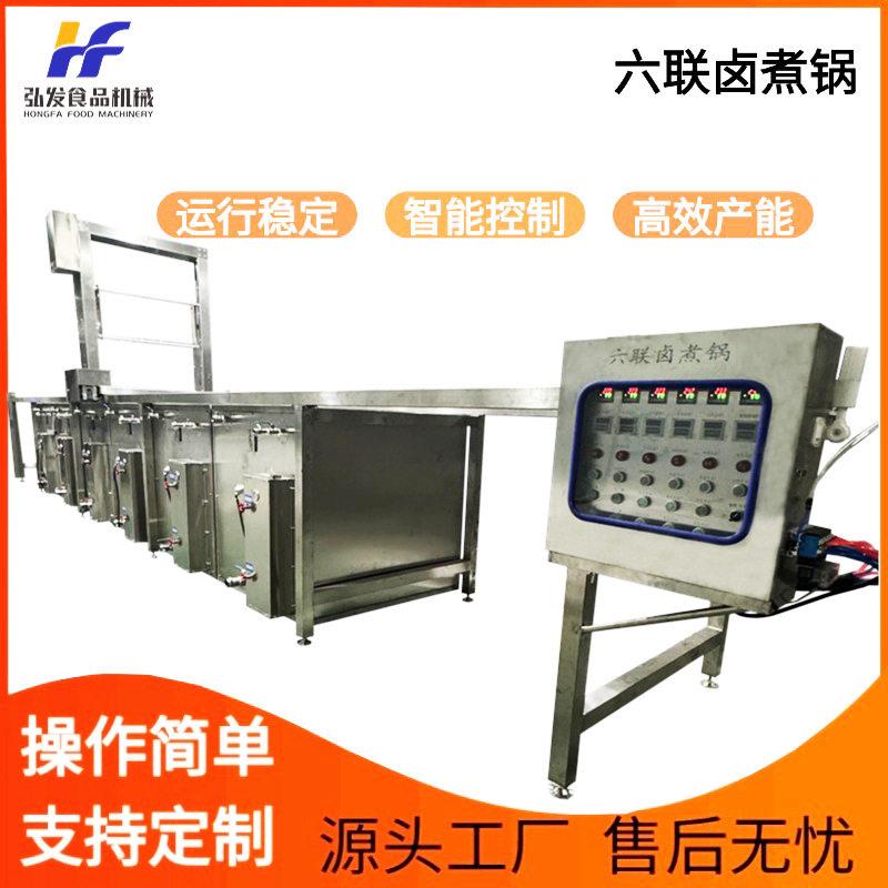 全自动蜂窝方形卤煮锅 鸭货酱牛肉卤煮焯水锅 自动翻筐出料