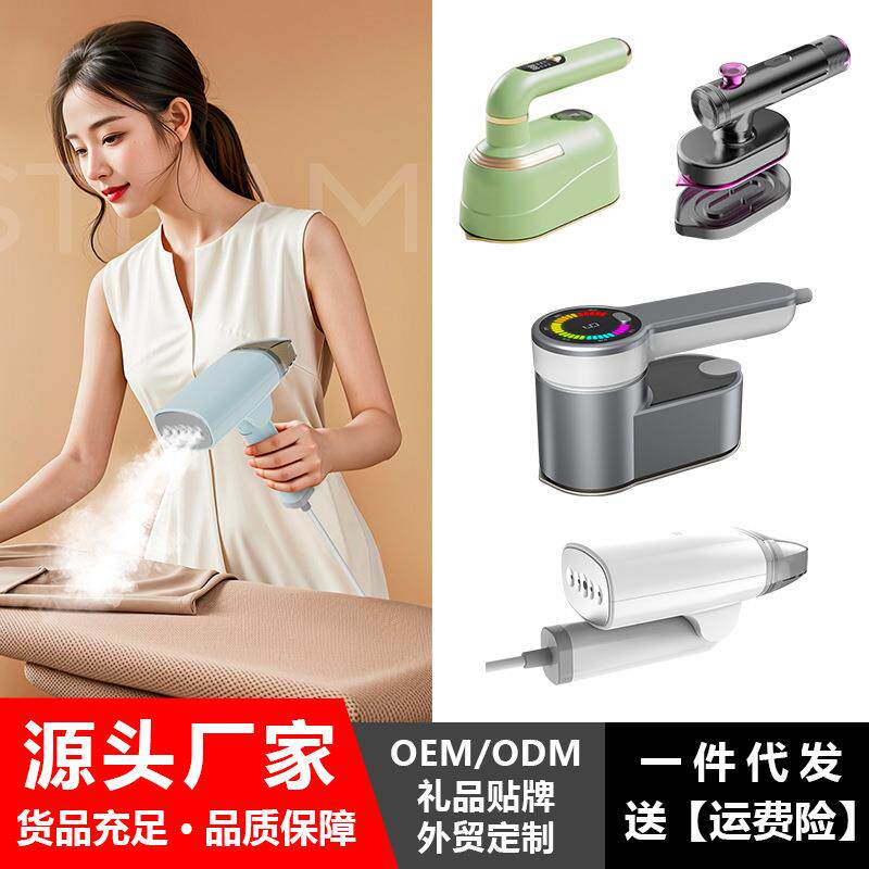 手持挂烫机蒸汽电熨斗小型家用宿舍熨烫机烫衣机熨斗慰烫机