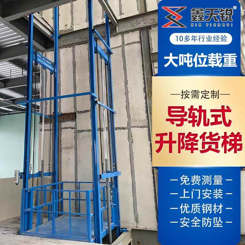 导轨式提升机2吨5吨10吨大载重货物升降机室内外固定液压升降货梯
