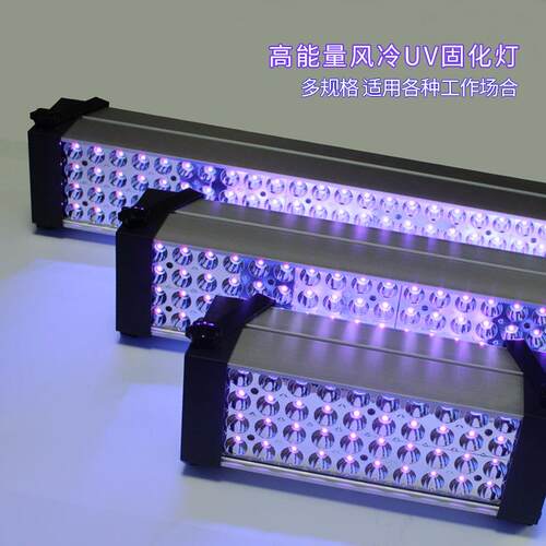 风冷高能量紫外线大功率风冷油墨流水线工业便捷式手提UV固化灯