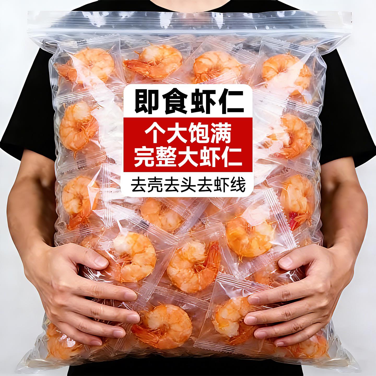 虾仁减脂即食健身低脂高蛋白开袋即食香辣虾肉营养零食官方旗舰店图片