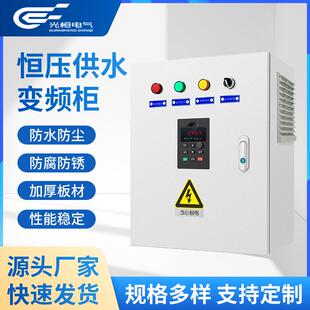 PLC智能恒压供水控制柜不锈钢变频箱水系统循环智能控制支持加工