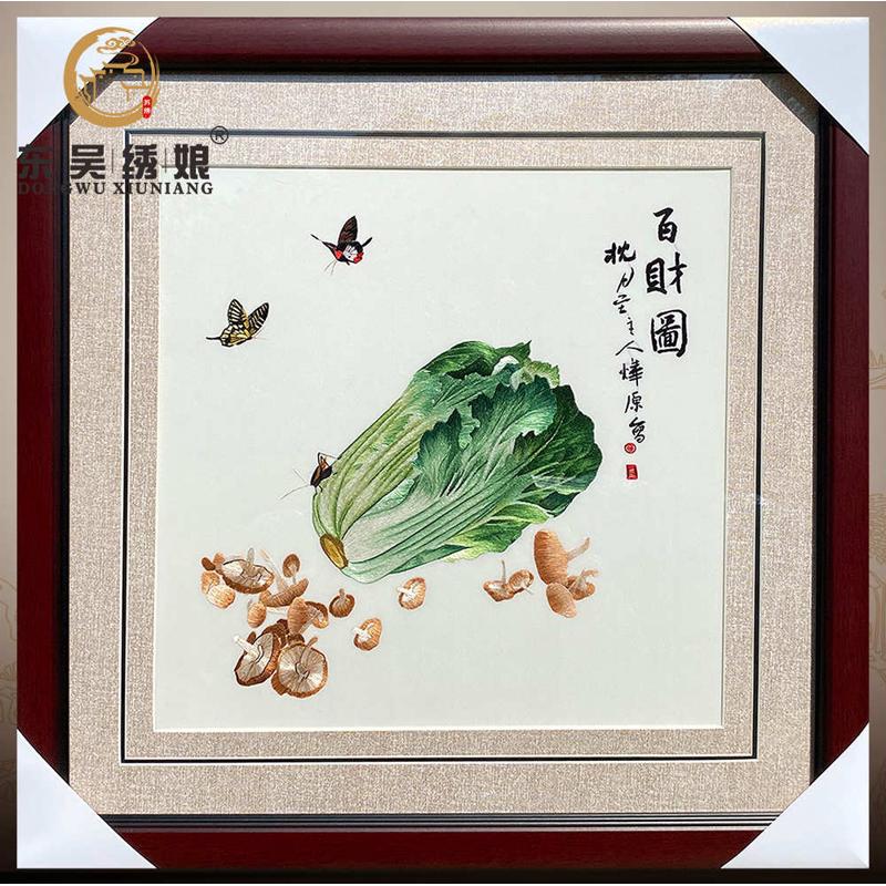 苏州手工白菜百财图书房玄关客厅挂画装饰画成品苏绣刺绣中式风格