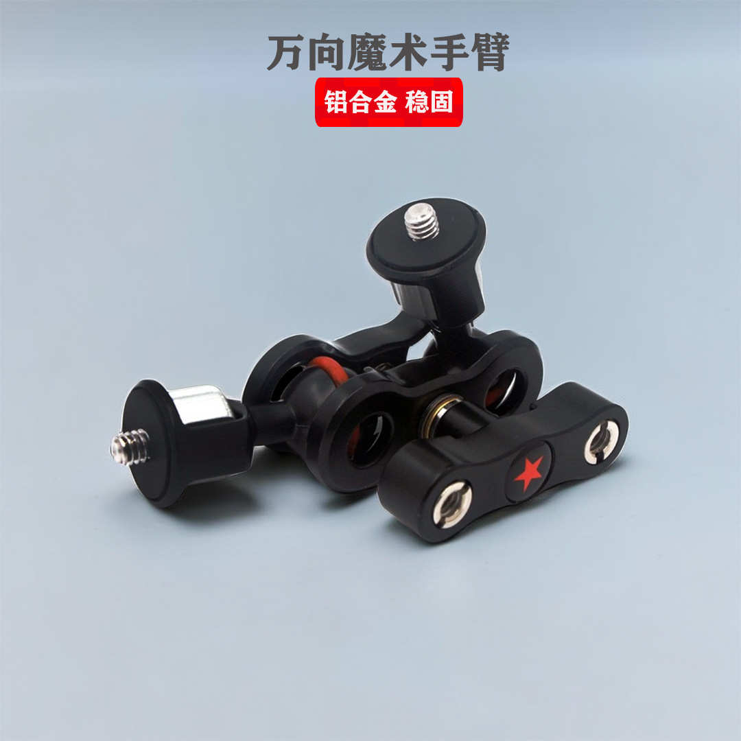 厂家直销乐摄图轻型万向怪手支架 金属魔术手臂 补光灯监视器微