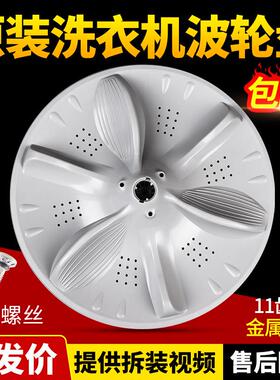 TB100PURE6小天鹅10公斤洗衣机波轮转盘TB100V23H T615AWY VC123B