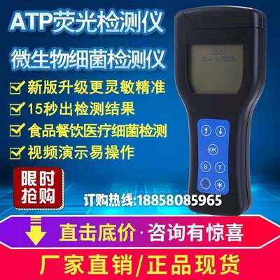 绿邦atp萤光检测仪微生物检测棒拭子手持式清洁度细菌检测仪