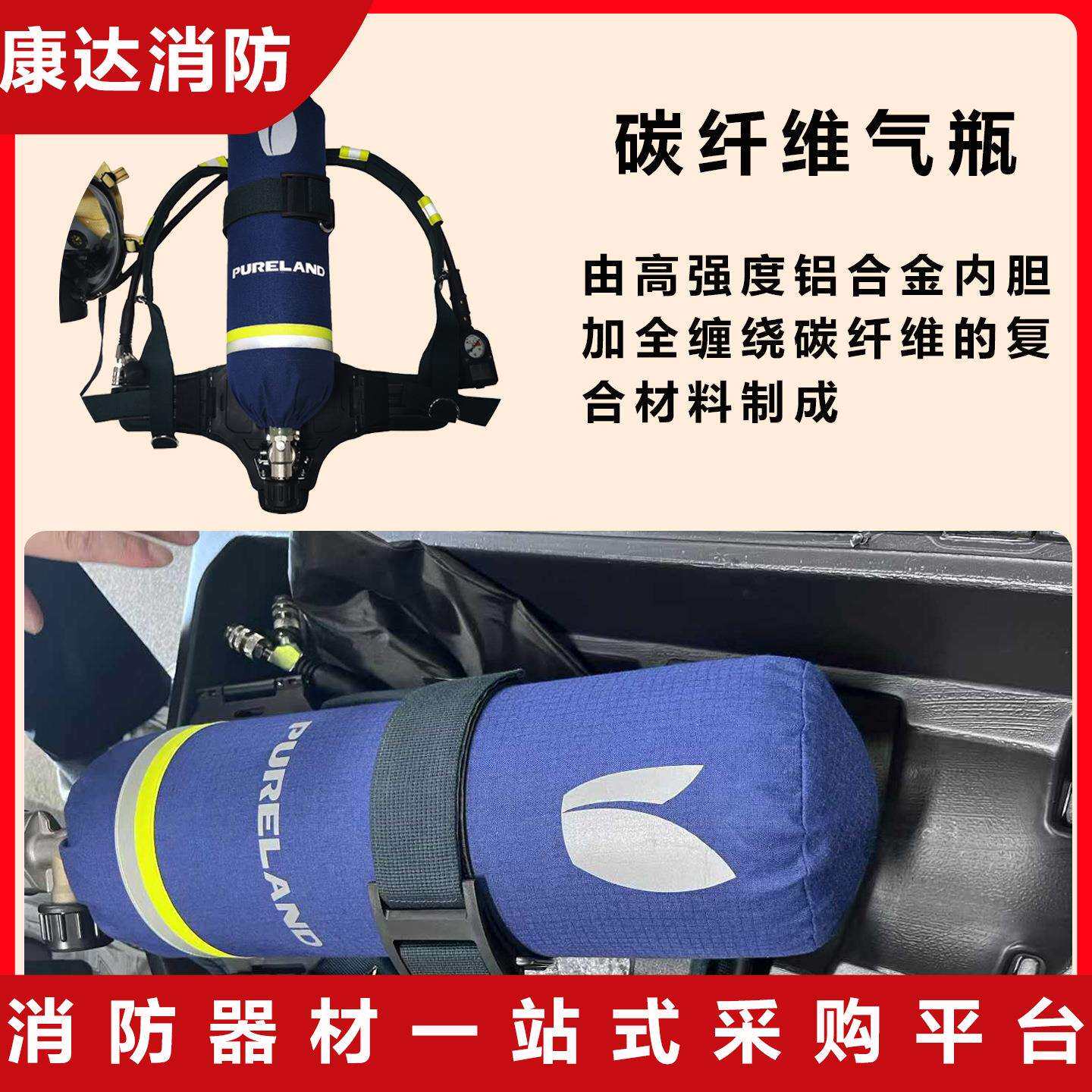 正压式空气呼吸器RHZK6.8L/9L具有3C认证碳纤维便携式钢瓶带面罩